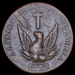 10 лепт 1831 (Греция)