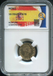 10 песет 1878  Рестрайк (Испания) (в слабе)