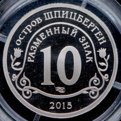 10 разменных знаков "Остров Шпицберген  Приток мигрантов в страны Евросоюза" 2015