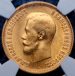 10 рублей 1899 (в слабе) (АГ)