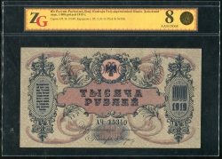 1000 рублей 1919 (Ростов-на-Дону) (в слабе)