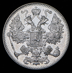 15 копеек 1916 без букв