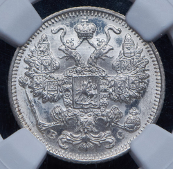 15 копеек 1917 (в слабе) ВС