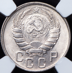 15 копеек 1943 (в слабе)