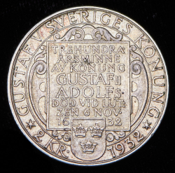 2 кроны 1932 "300 лет со дня смерти Густава II Адольфа" (Швеция)