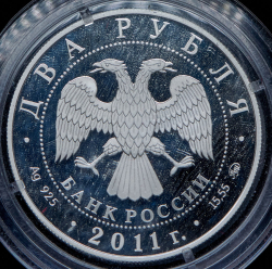 2 рубля 2011 "Шахматист М.М. Ботвинник - 100-летие со дня рождения" ММД