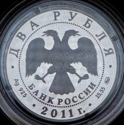 2 рубля 2011 "Шахматист М М  Ботвинник - 100-летие со дня рождения"