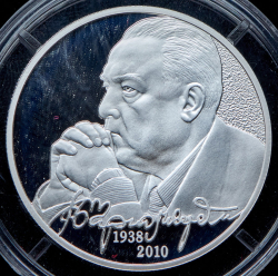 2 рубля 2013 "В.С. Черномырдин, 75-летие со дня рождения" ММД