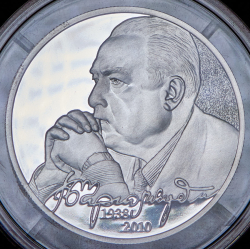 2 рубля 2013 "В С  Черномырдин  75-летие со дня рождения"