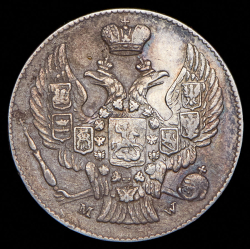 20 копеек - 40 грошей 1842 MW