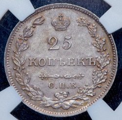 25 копеек 1827 (в слабе) СПБ-НГ (Топ-грейд)