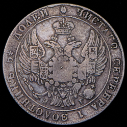 25 копеек 1833 СПБ-НГ