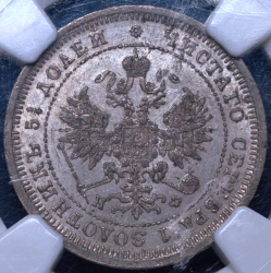 25 копеек 1880 (в слабе) СПБ-НФ (из кол. И. Гудмана)