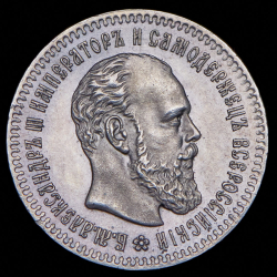 25 копеек 1894 (АГ)