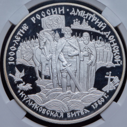 25 рублей 1996 "Дмитрий Донской" (в слабе) ЛМД