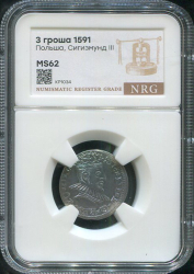 3 гроша 1591 (Рига) (в слабе)