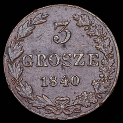 3 гроша 1840 MW