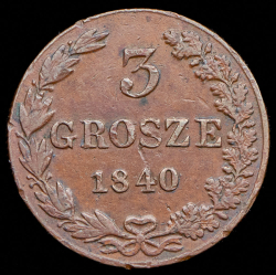 3 гроша 1840