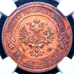 3 копейки 1913 (в слабе) СПБ