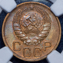 3 копейки 1946 (в слабе)