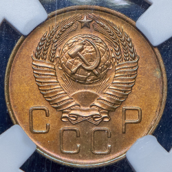 3 копейки 1957 (в слабе)