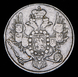 3 рубля 1842 СПБ