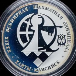 3 рубля 2010 "39-я Всемирная шахматная Олимпиада, г. Ханты-Мансийск" ММД
