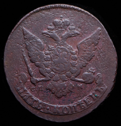 5 копеек 1765 СПМ