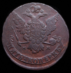 5 копеек 1766 ММ