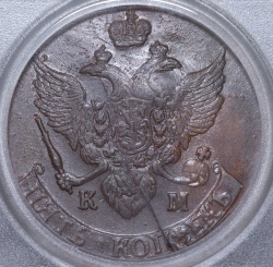 5 копеек 1795 (в слабе) КМ