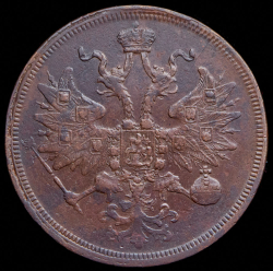 5 копеек 1859 ЕМ