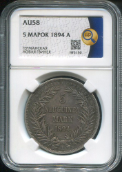 5 марок 1894 (Германская Новая Гвинея) (в слабе)