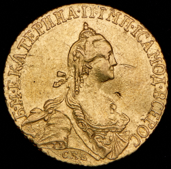 5 рублей 1768 СПБ-ТI