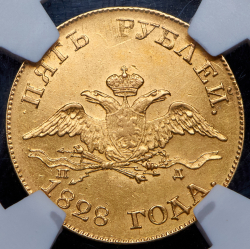 5 рублей 1828 (в слабе) СПБ-ПД