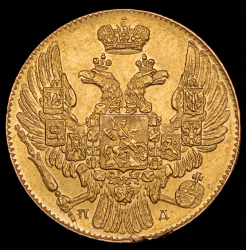 5 рублей 1834 СПБ-ПД