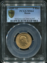 5 рублей 1889 (в слабе)