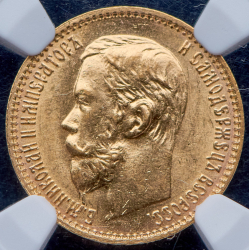 5 рублей 1898 (в слабе) (АГ)