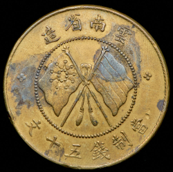 50 центов 1919 (Китай)