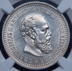 50 копеек 1894 (в слабе) (АГ)