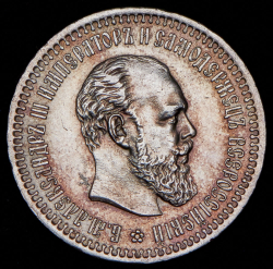 50 копеек 1894 (АГ)