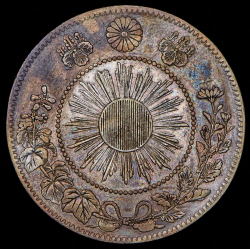 50 сен 1870 (Япония)