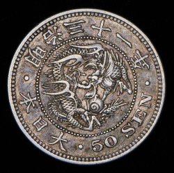 50 сен 1898 (Япония)