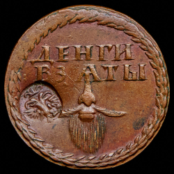 Бородовой знак 1705