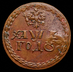 Бородовой знак 1705