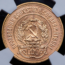 Червонец 1977 "Сеятель" (в слабе) ЛМД