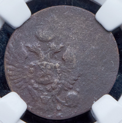 Деньга 1810-1828 (в слабе) (брак)