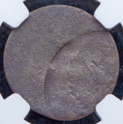 Деньга 1810-1828 (в слабе) (брак)