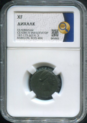 Дихалк  Селевк IV Филопатор  Селевкиды (в слабе)