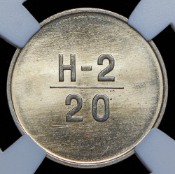 Эталон 20 копеек 1966 Н-2 (в слабе)