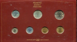 Годовой набор монет РФ 1997 (в п/у) СПМД
